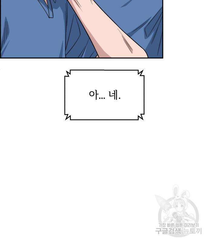 A.I. 닥터 124화 24