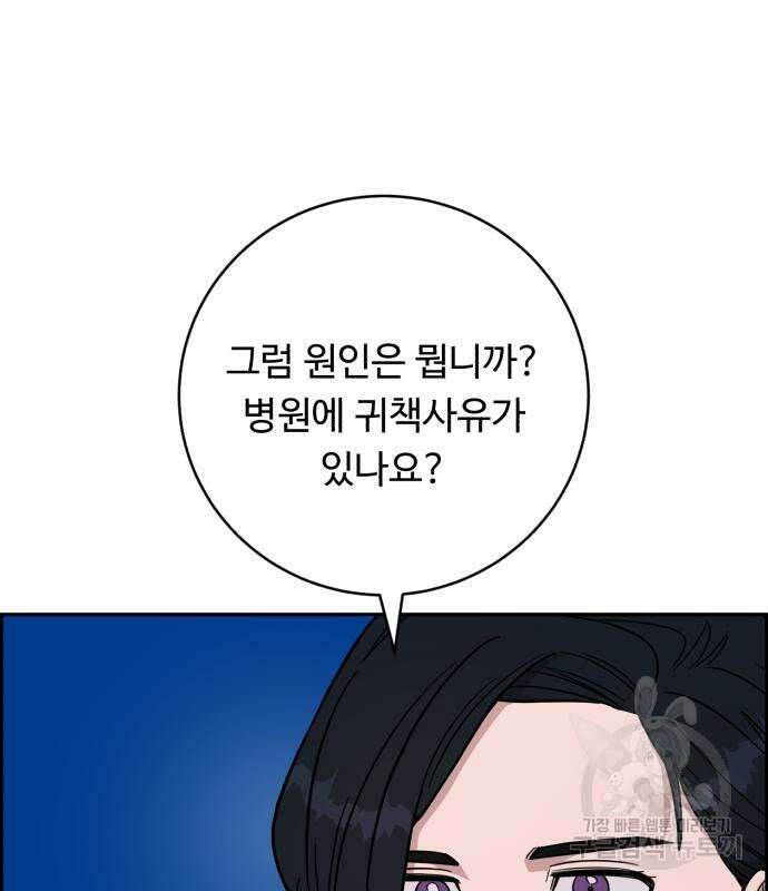 A.I. 닥터 124화 30