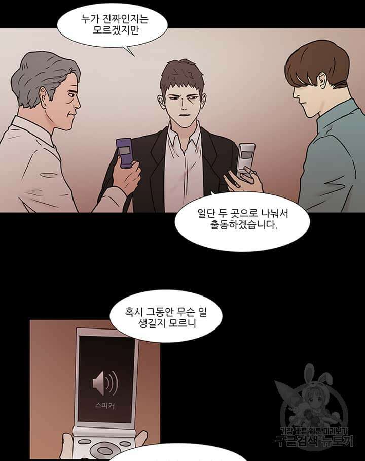 국민사형투표 20화 4