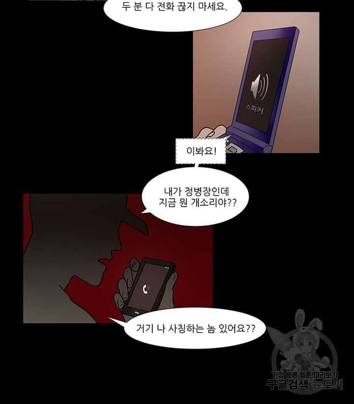 국민사형투표 20화 5