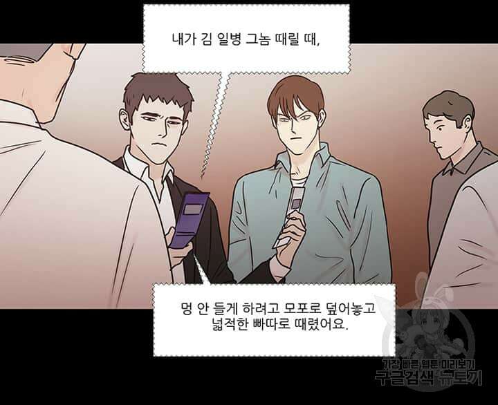 국민사형투표 20화 6