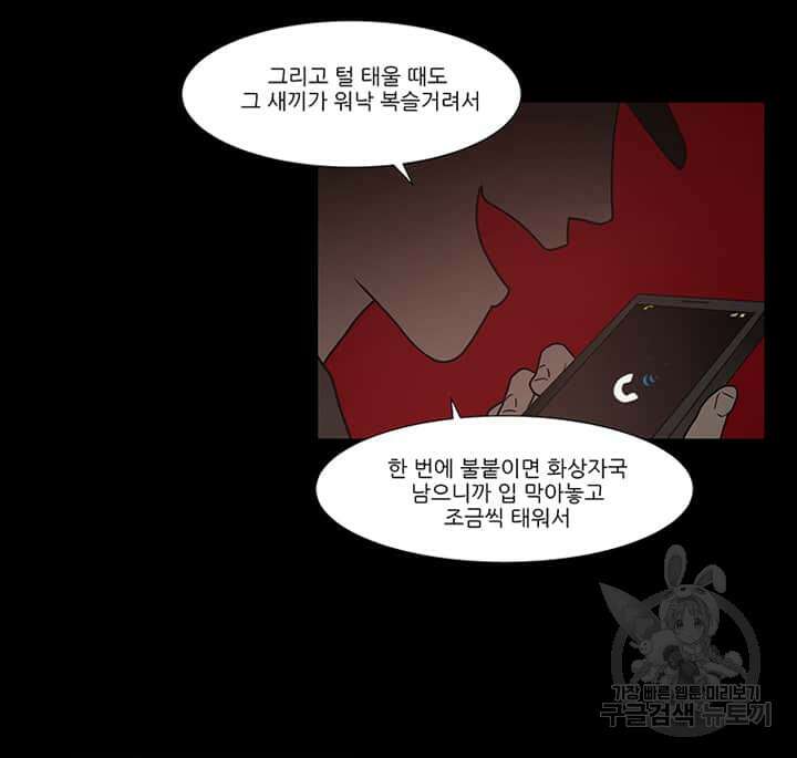 국민사형투표 20화 7