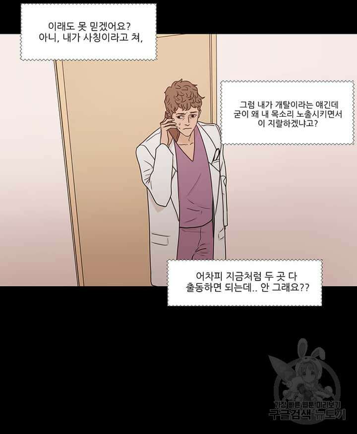 국민사형투표 20화 9