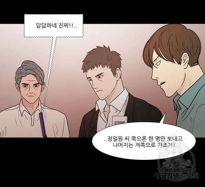 국민사형투표 20화 10