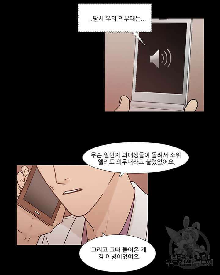 국민사형투표 20화 11