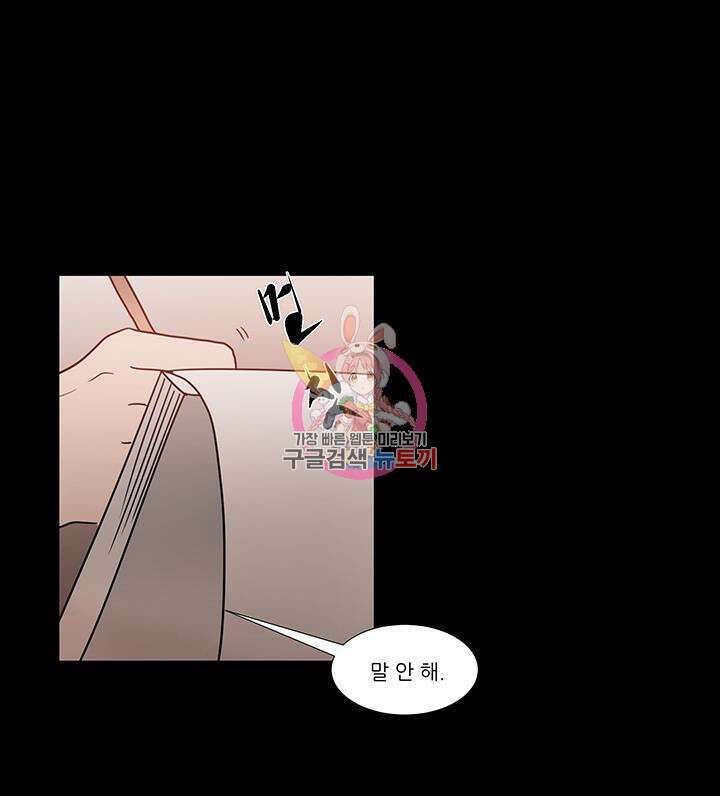 국민사형투표 29화 1