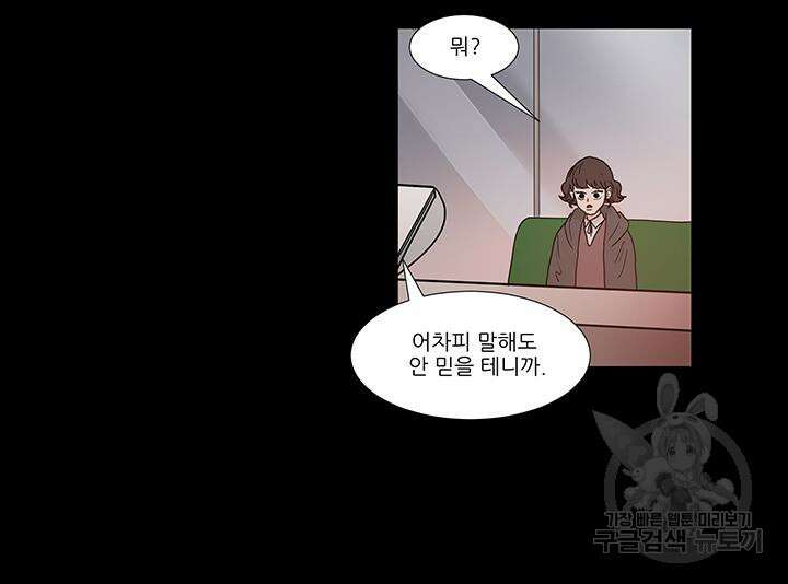 국민사형투표 29화 2