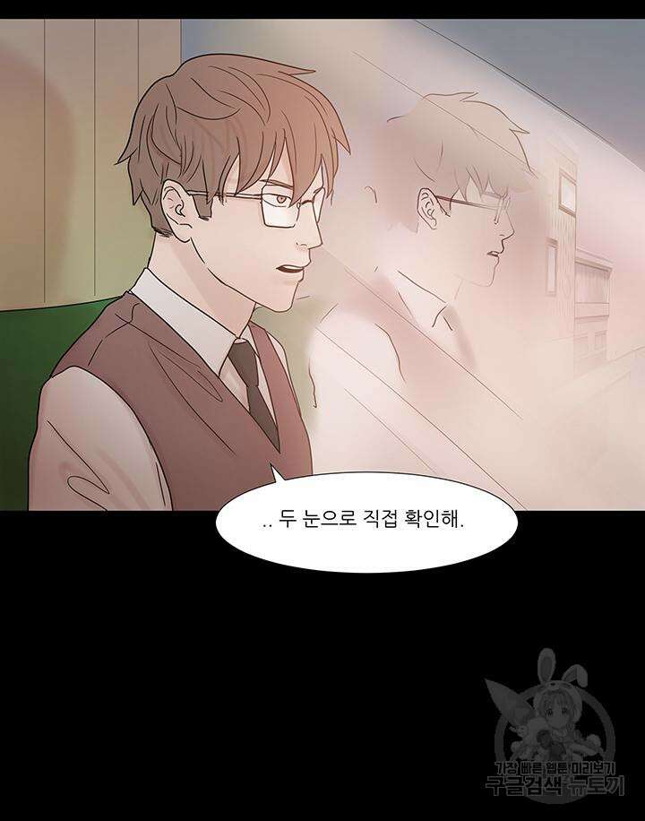 국민사형투표 29화 3