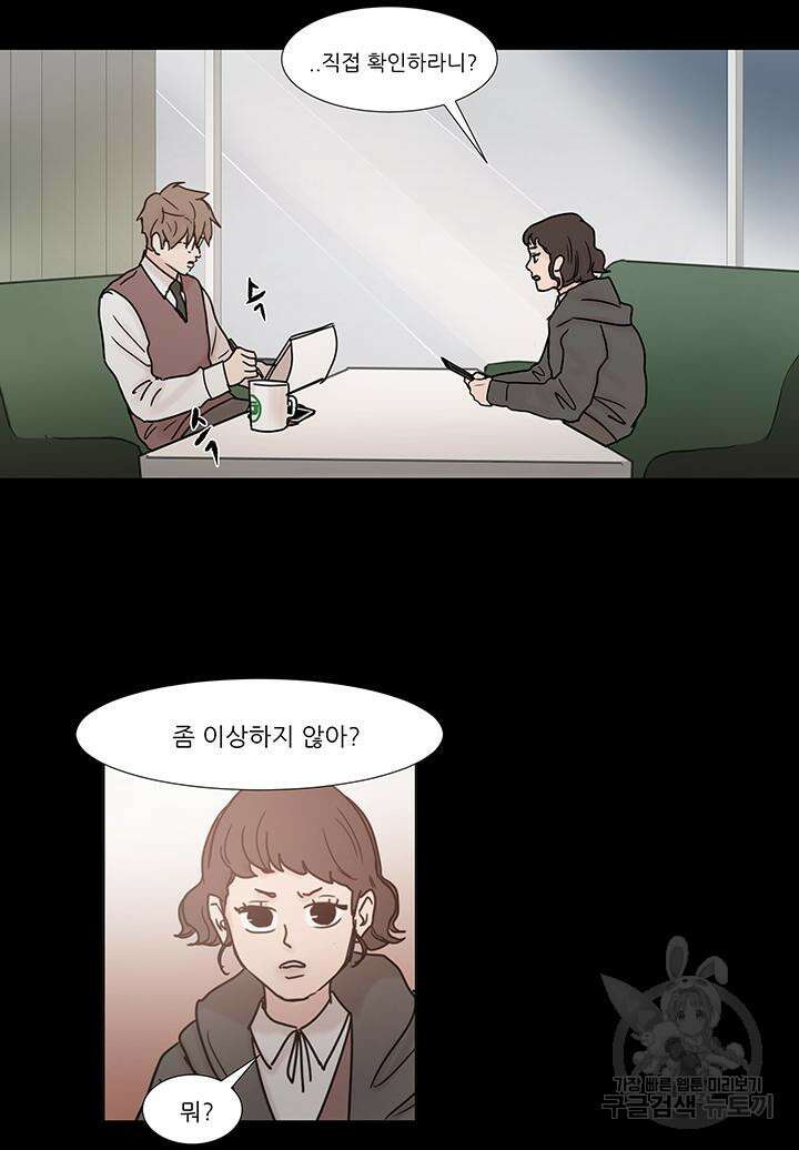 국민사형투표 29화 6
