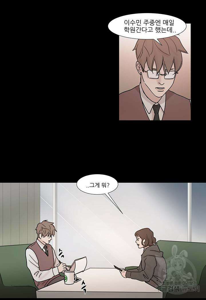 국민사형투표 29화 7