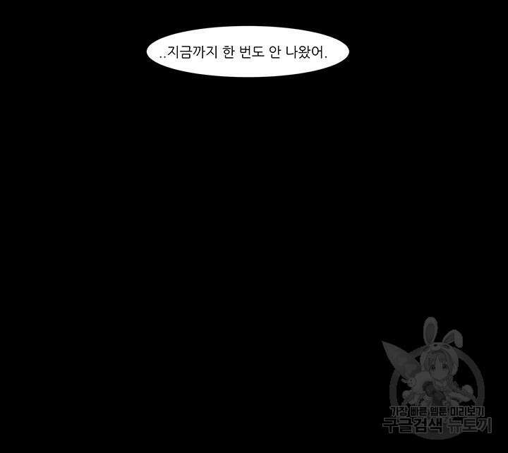 국민사형투표 29화 10