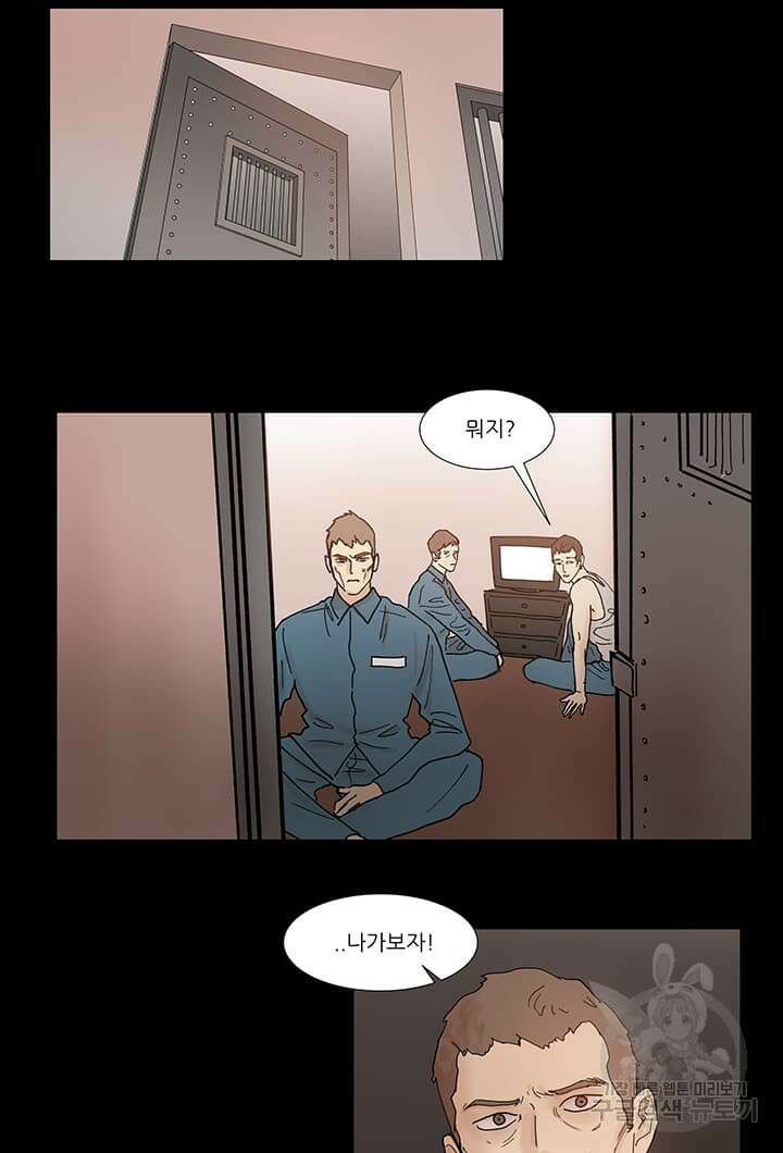 국민사형투표 37화 5