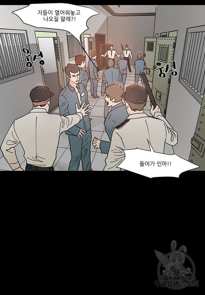 국민사형투표 37화 9