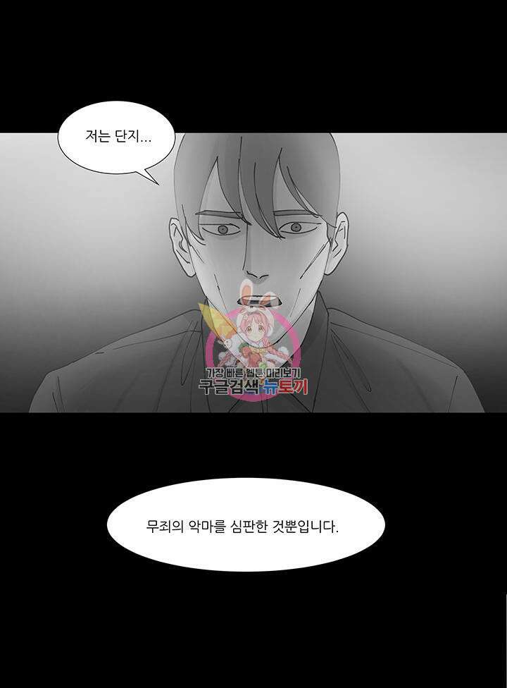 국민사형투표 46화 1