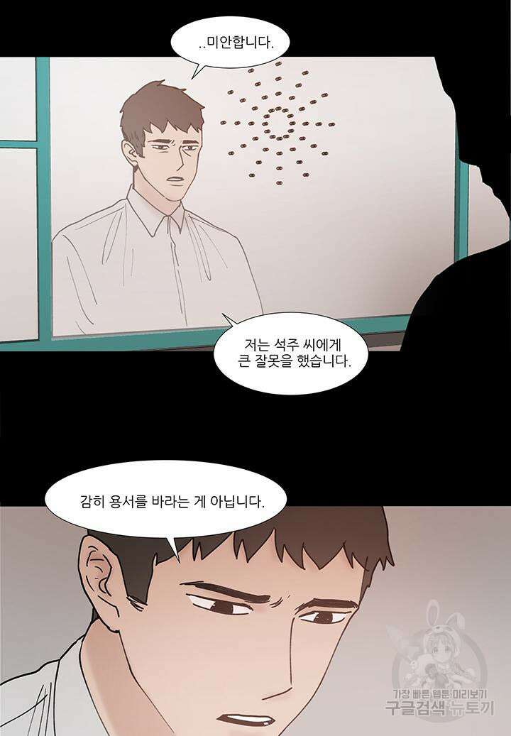 국민사형투표 46화 2