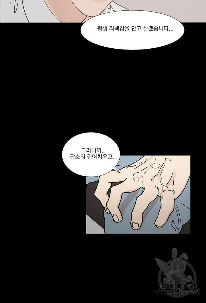 국민사형투표 46화 3