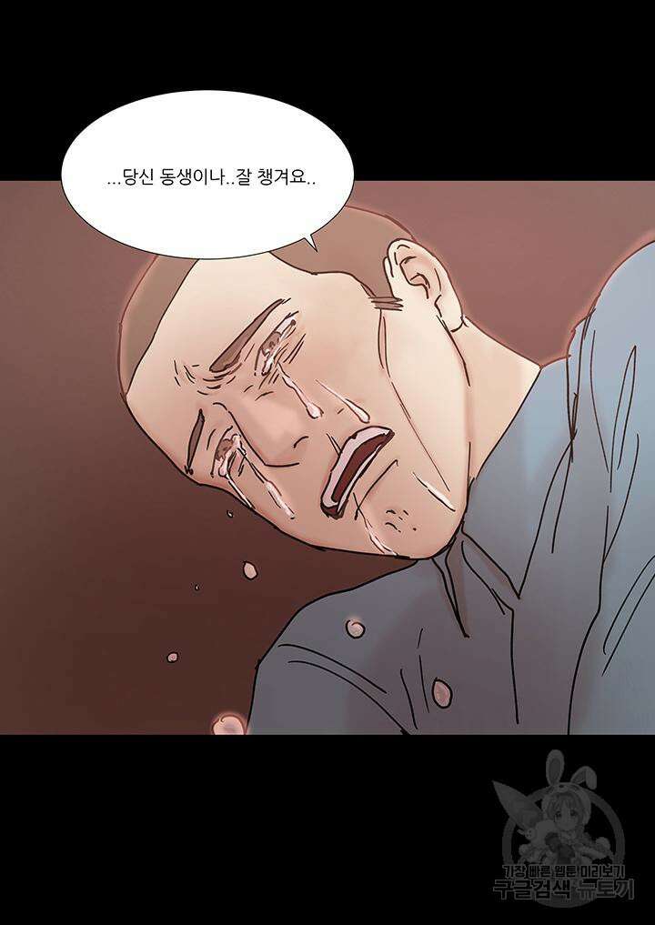 국민사형투표 46화 4