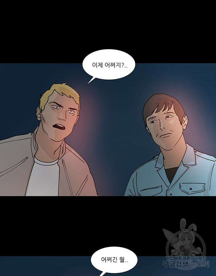 국민사형투표 46화 8
