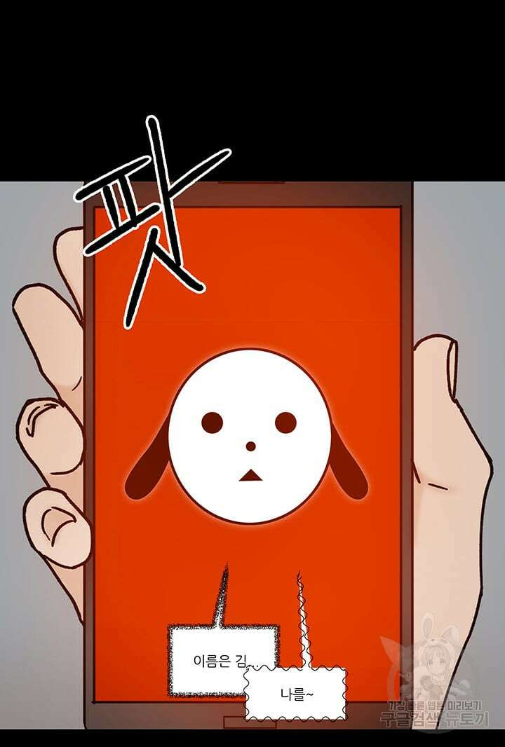 국민사형투표 56화 2