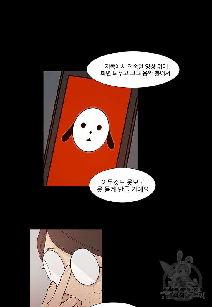 국민사형투표 56화 3