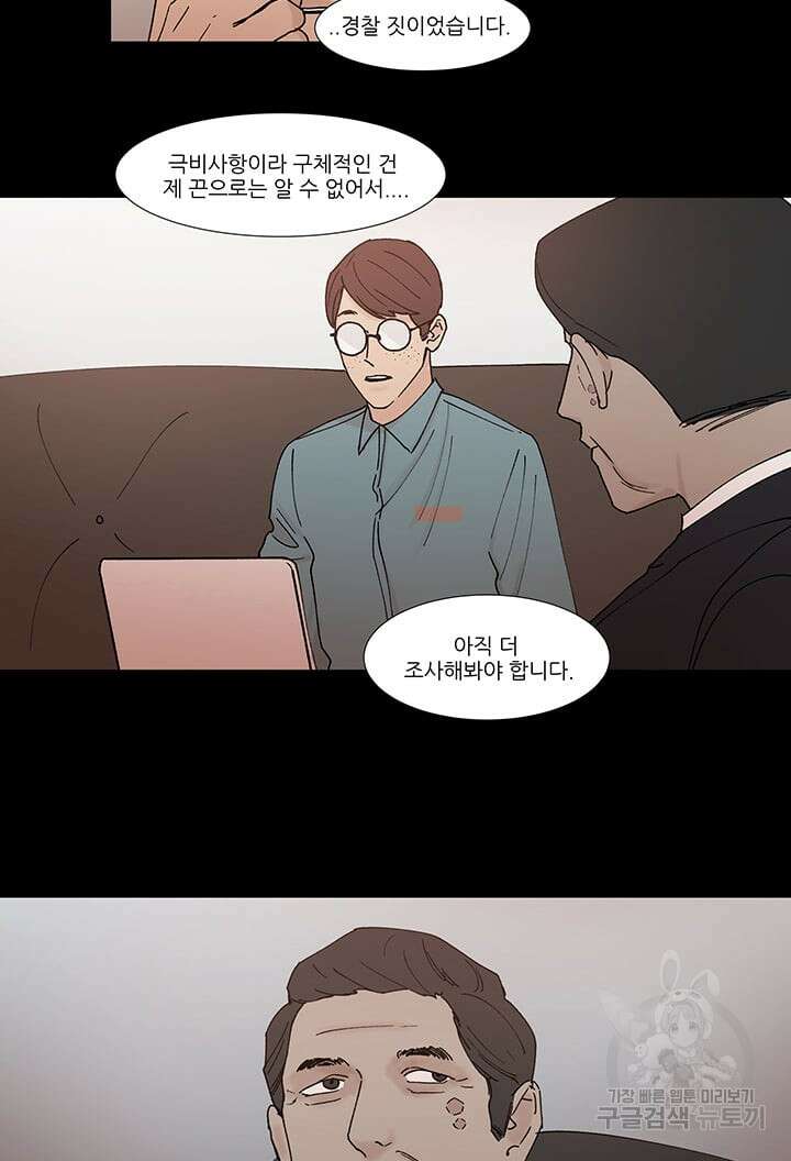 국민사형투표 56화 4