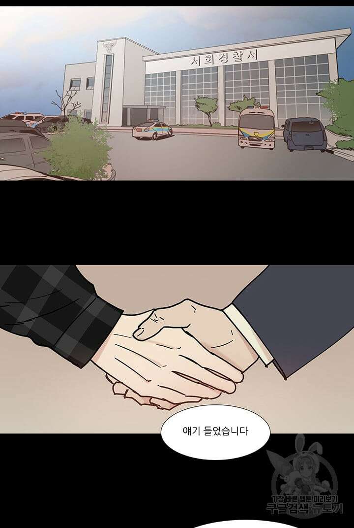 국민사형투표 56화 6