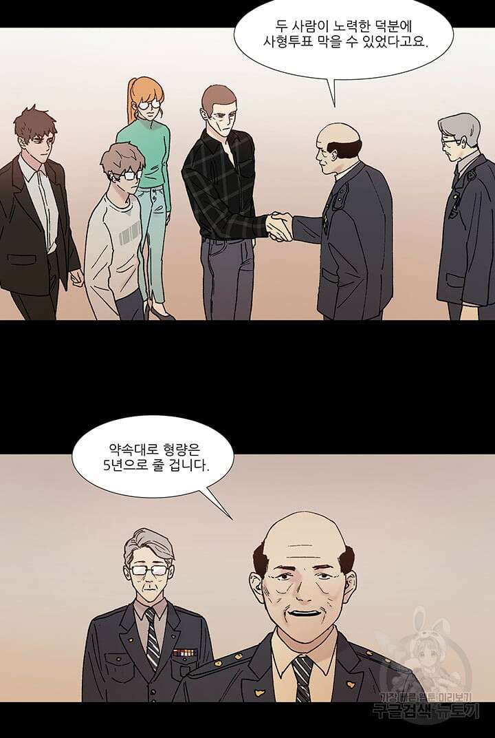 국민사형투표 56화 7