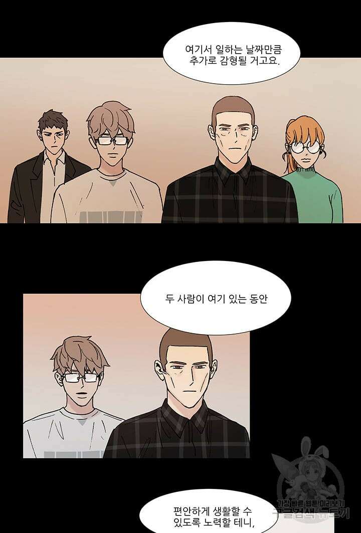 국민사형투표 56화 8
