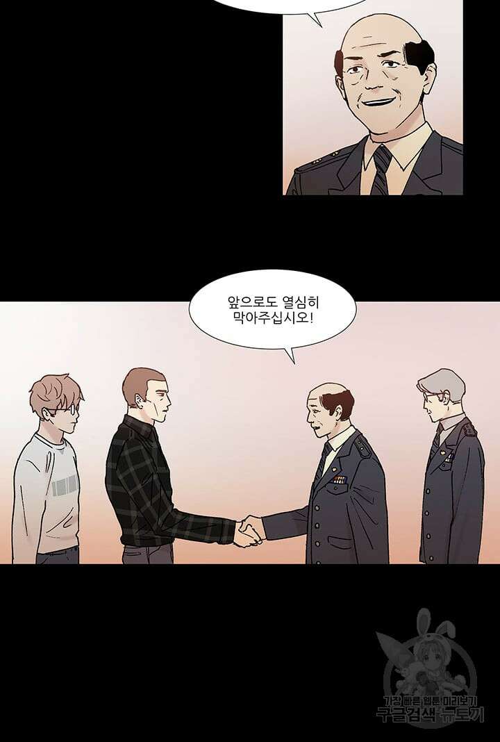 국민사형투표 56화 9