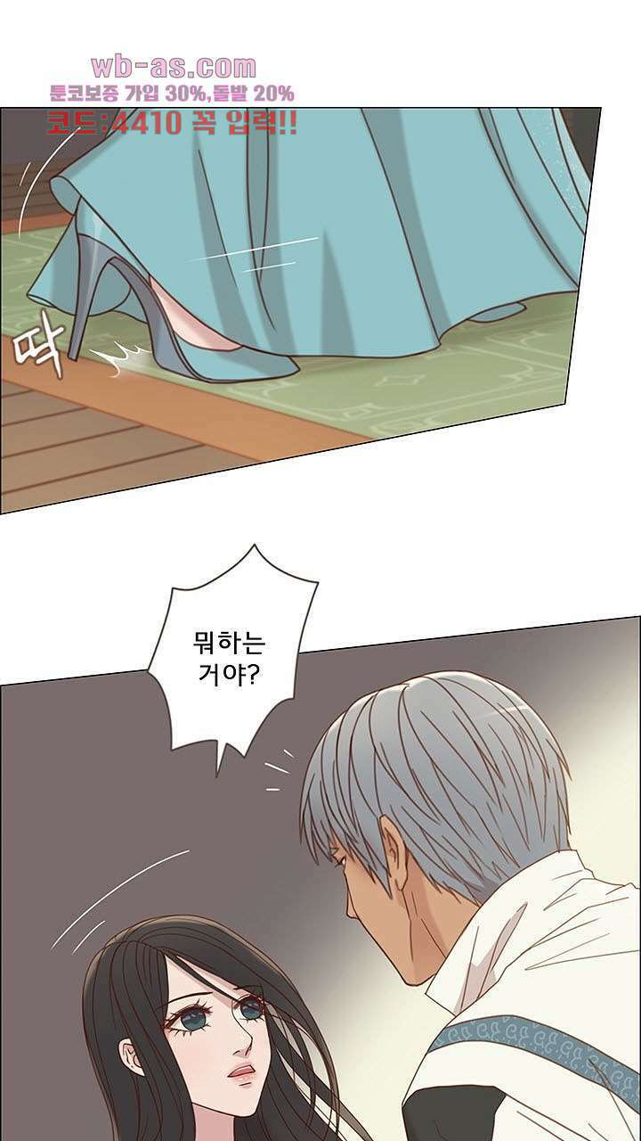 어둠의 창 29화 14