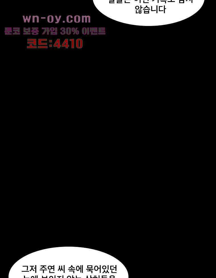 악연 17화 3