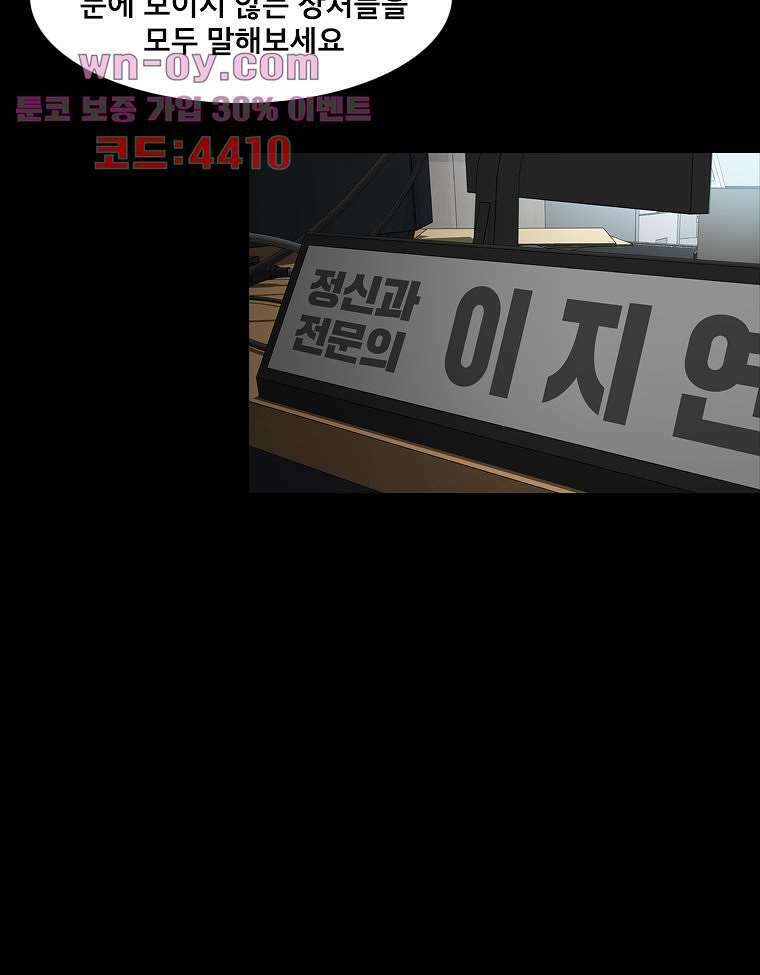 악연 17화 4