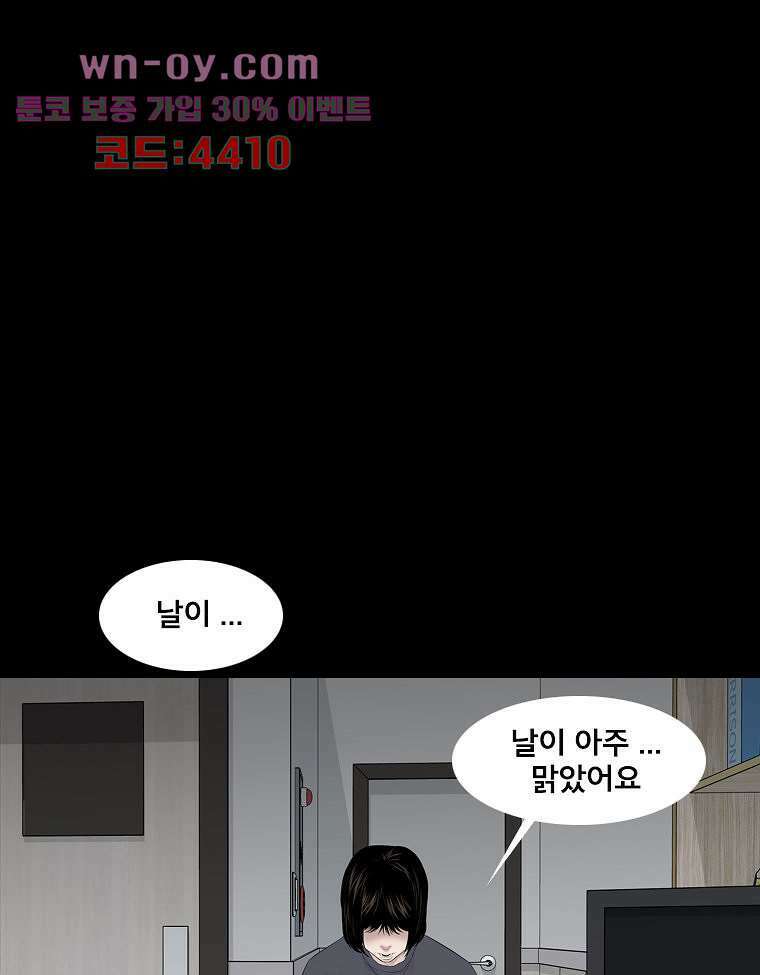 악연 17화 11