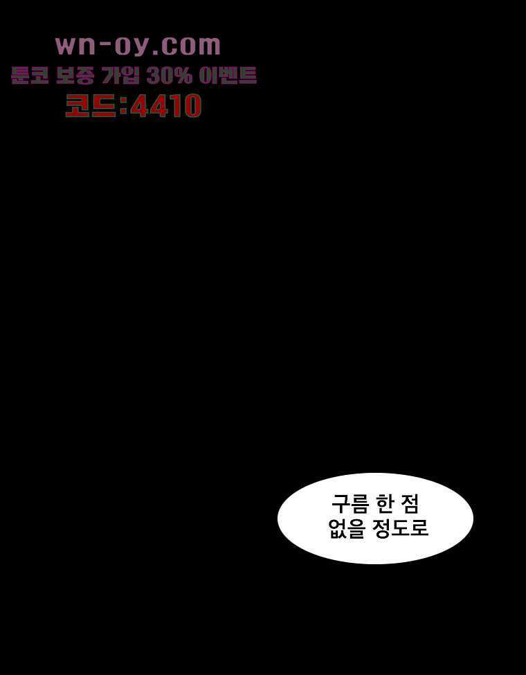 악연 17화 13