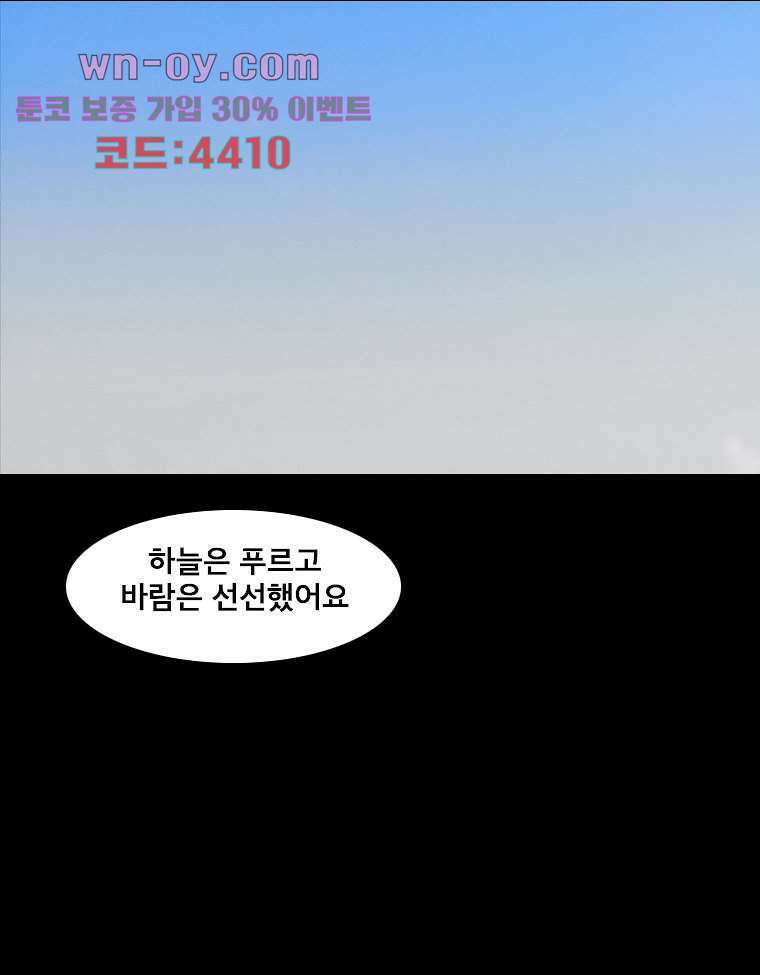 악연 17화 14