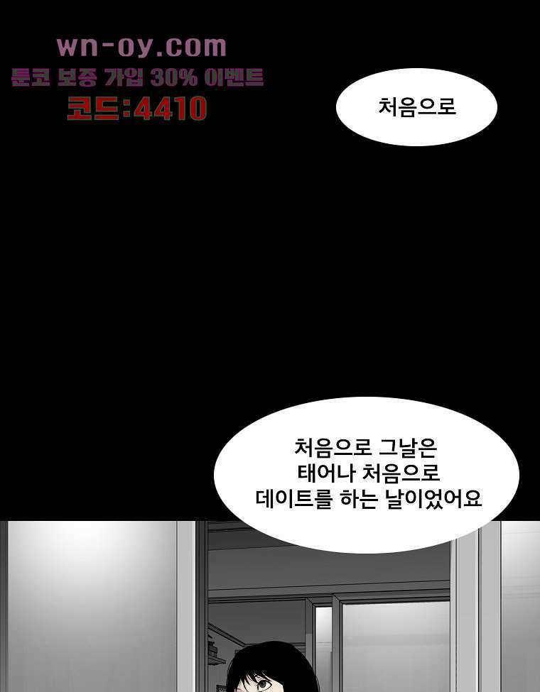 악연 17화 15