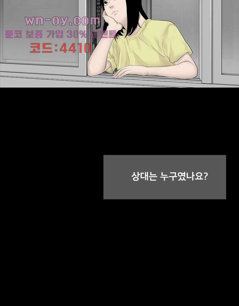 악연 17화 16