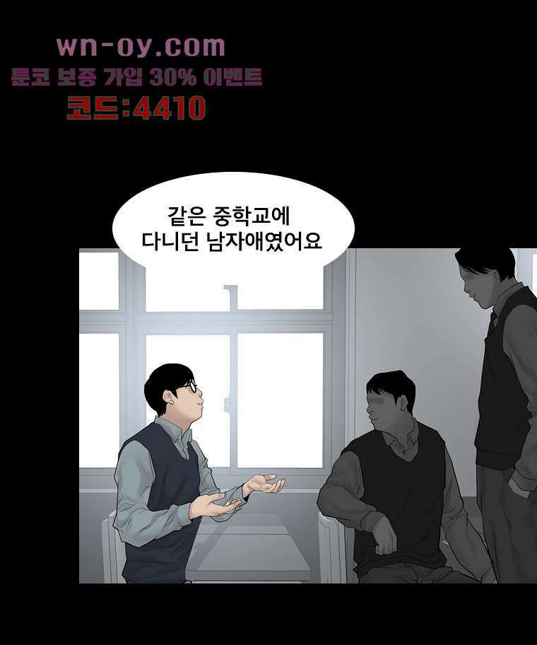 악연 17화 18
