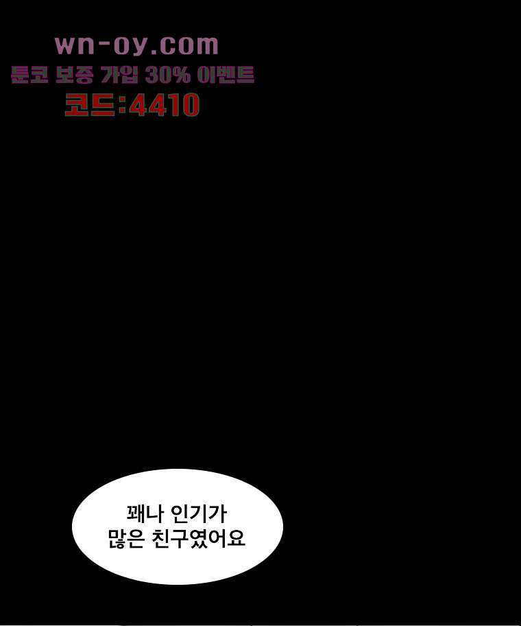 악연 17화 19