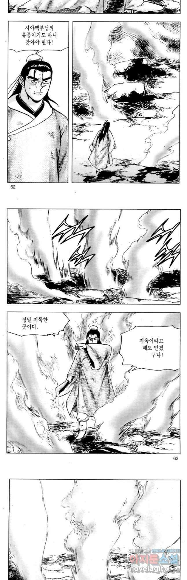 백마사원 28화 3