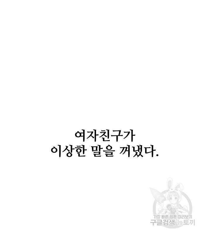 앞집나리 36화 2