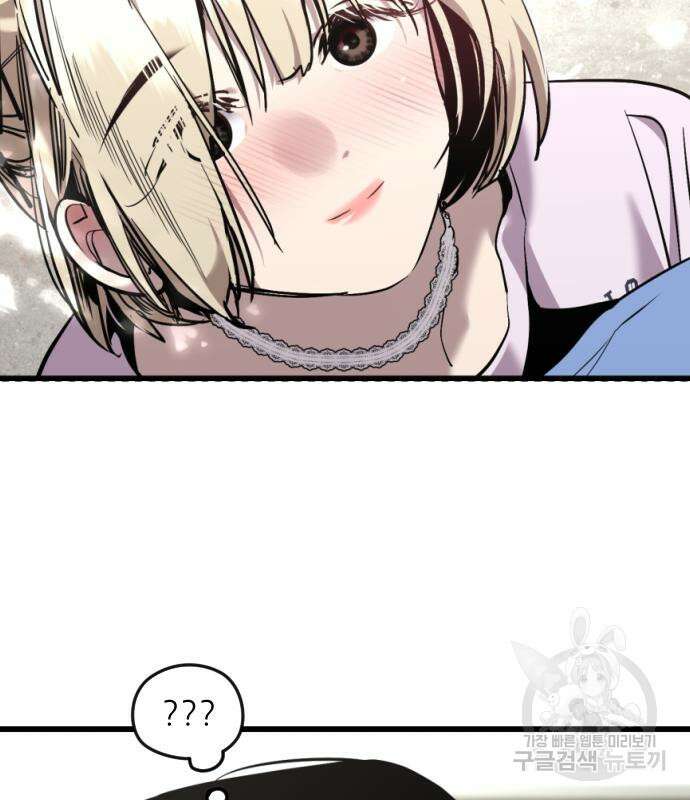 앞집나리 36화 7