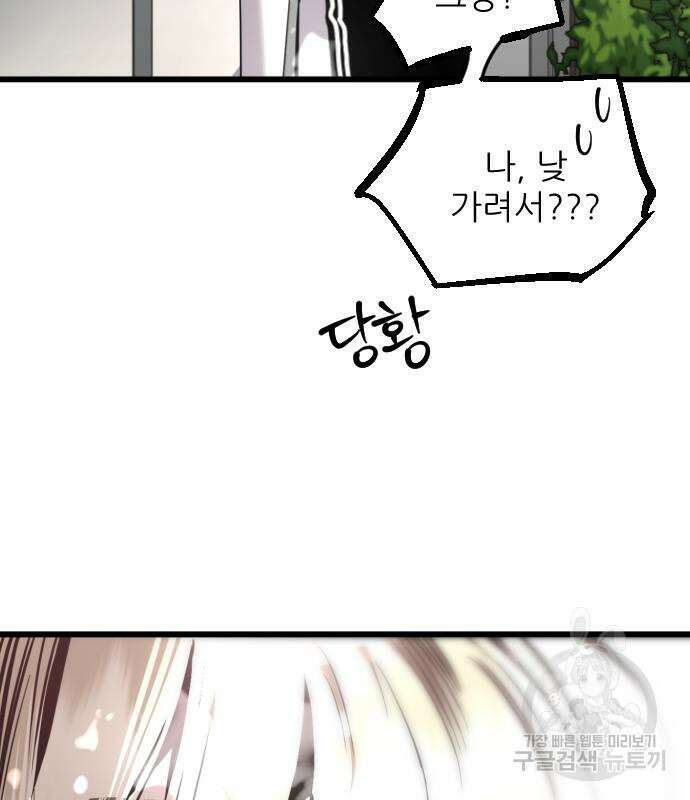 앞집나리 36화 11