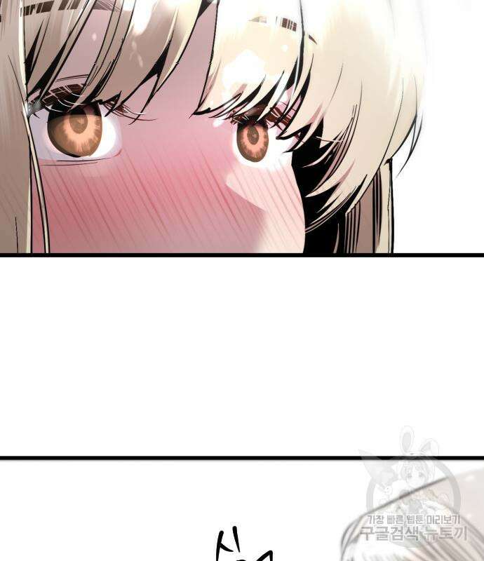 앞집나리 36화 12