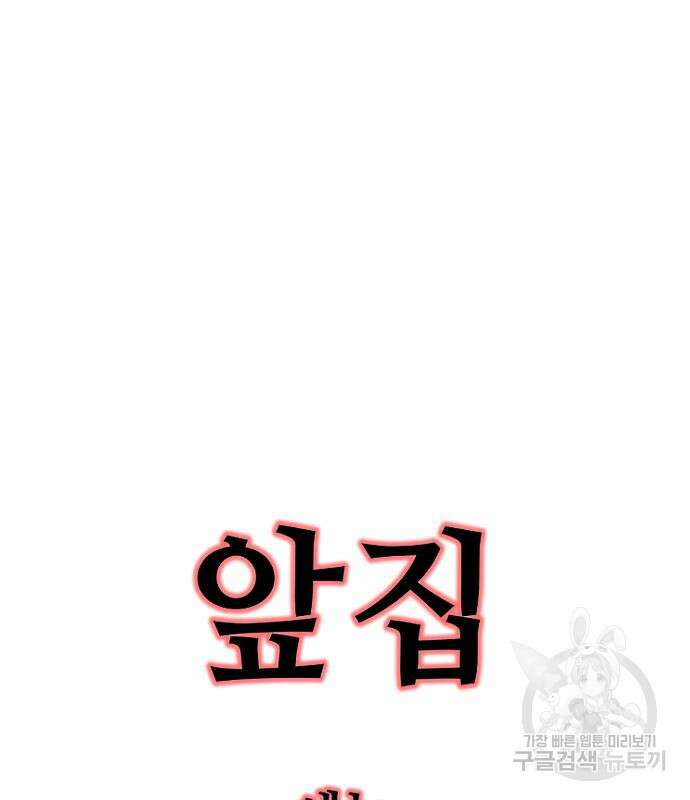 앞집나리 36화 15