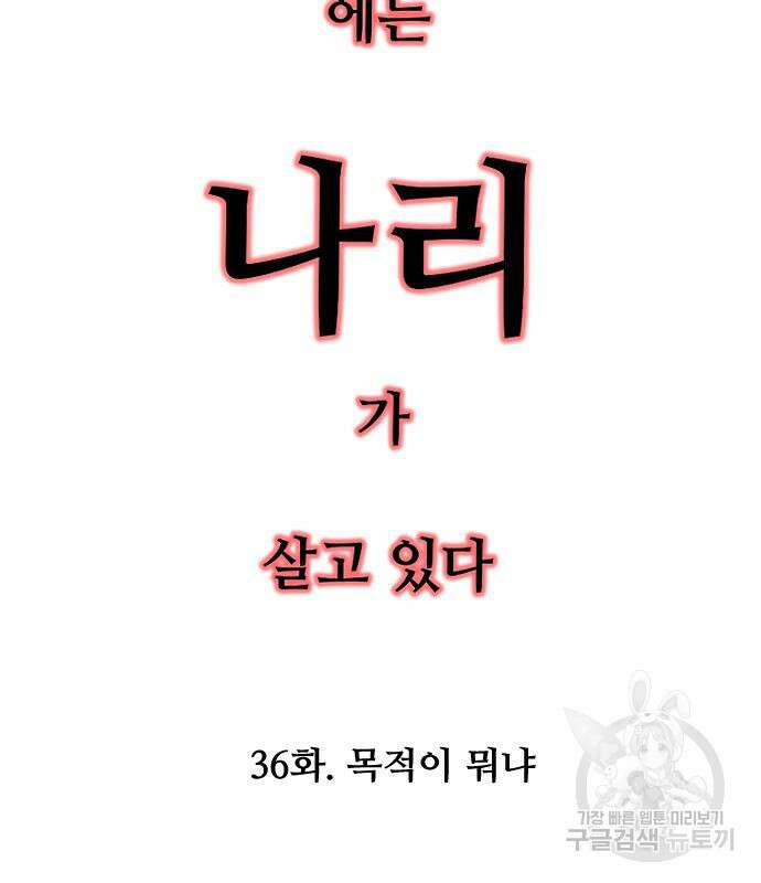 앞집나리 36화 16