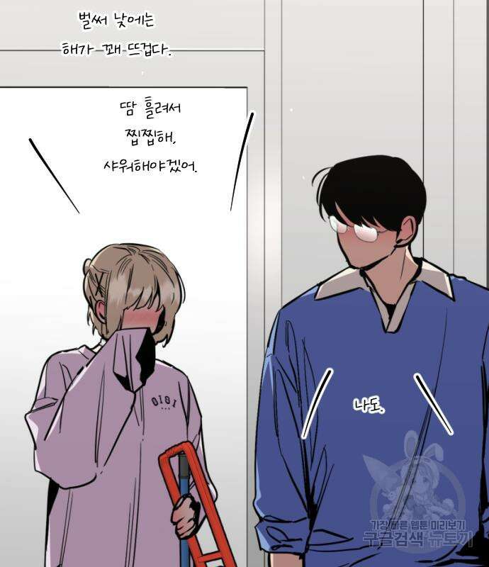앞집나리 36화 18