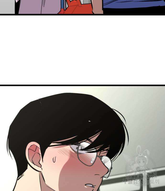 앞집나리 36화 19