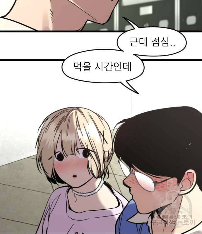 앞집나리 36화 20