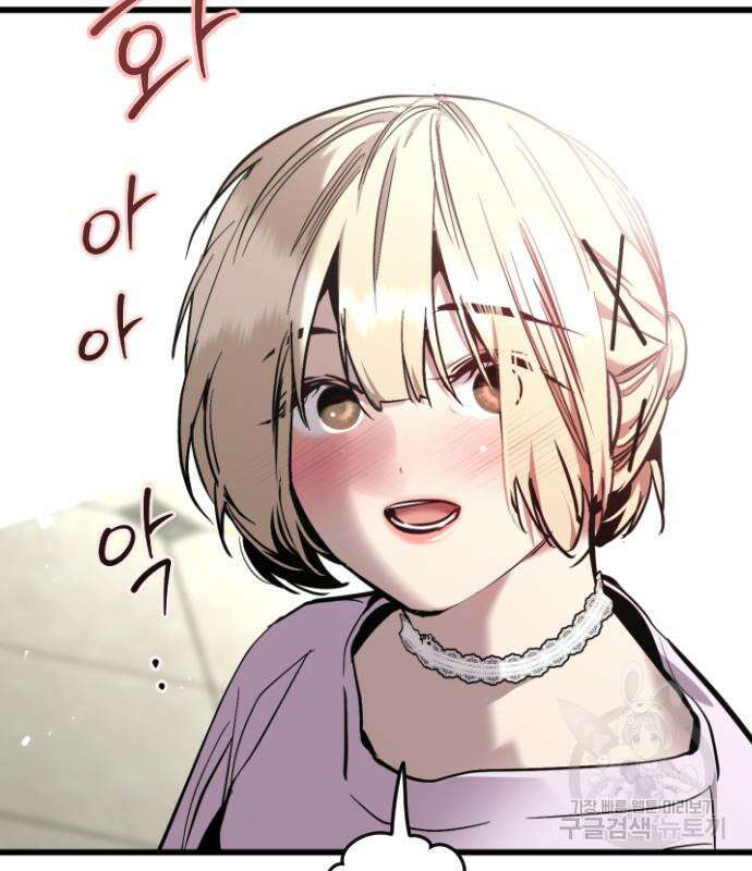 앞집나리 36화 22